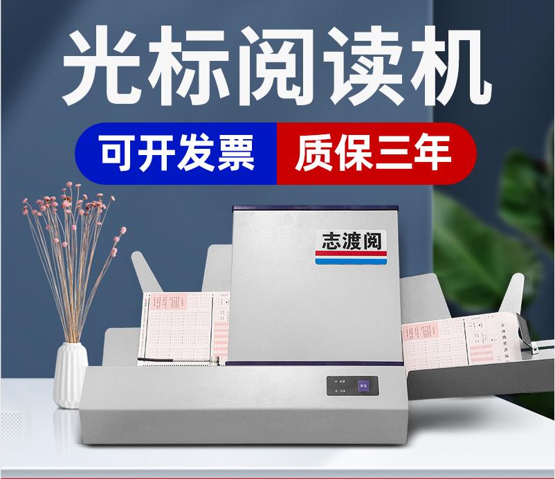 旗艦版光標閱讀機G180